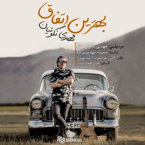 Mehdi Nekoueiyan   –   Behtarin Etefagh